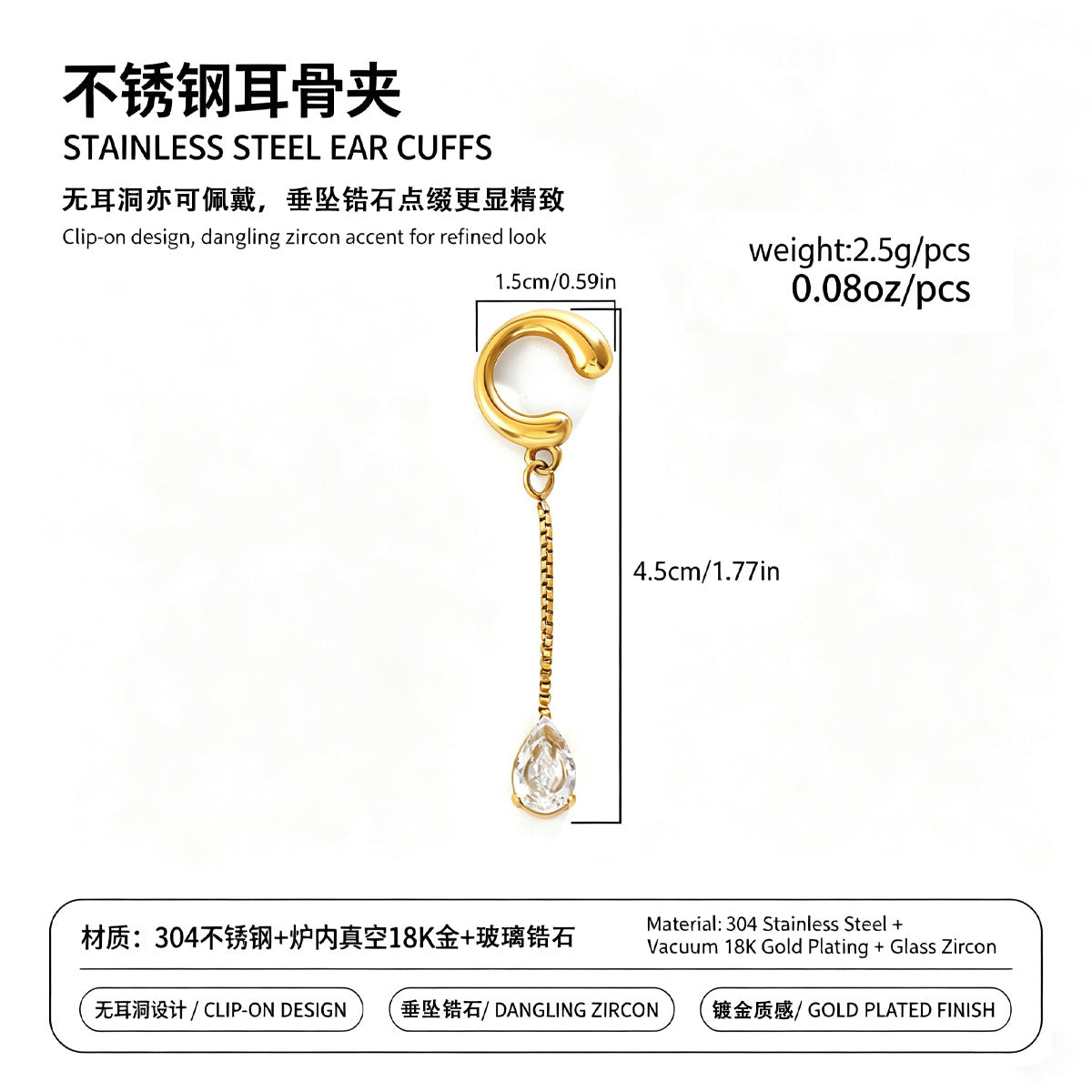 鋯石C形水滴流蘇耳夾