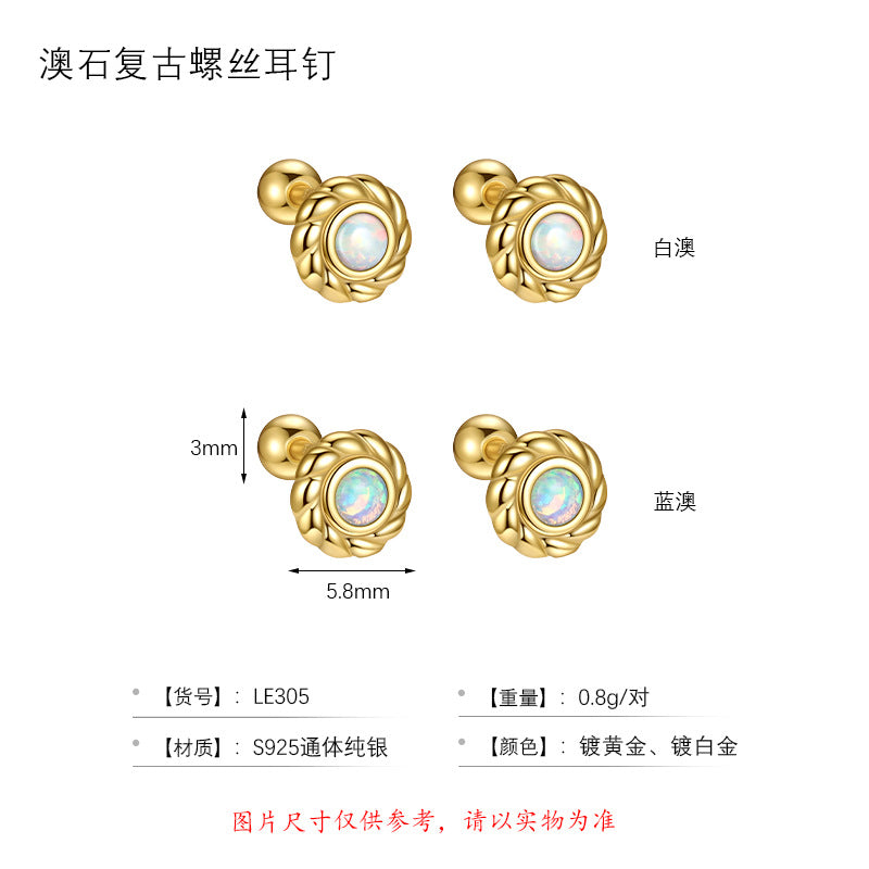 S925 曲奇褶皺歐泊螺絲耳釘女簡約時尚個性睡覺免摘養耳洞耳飾