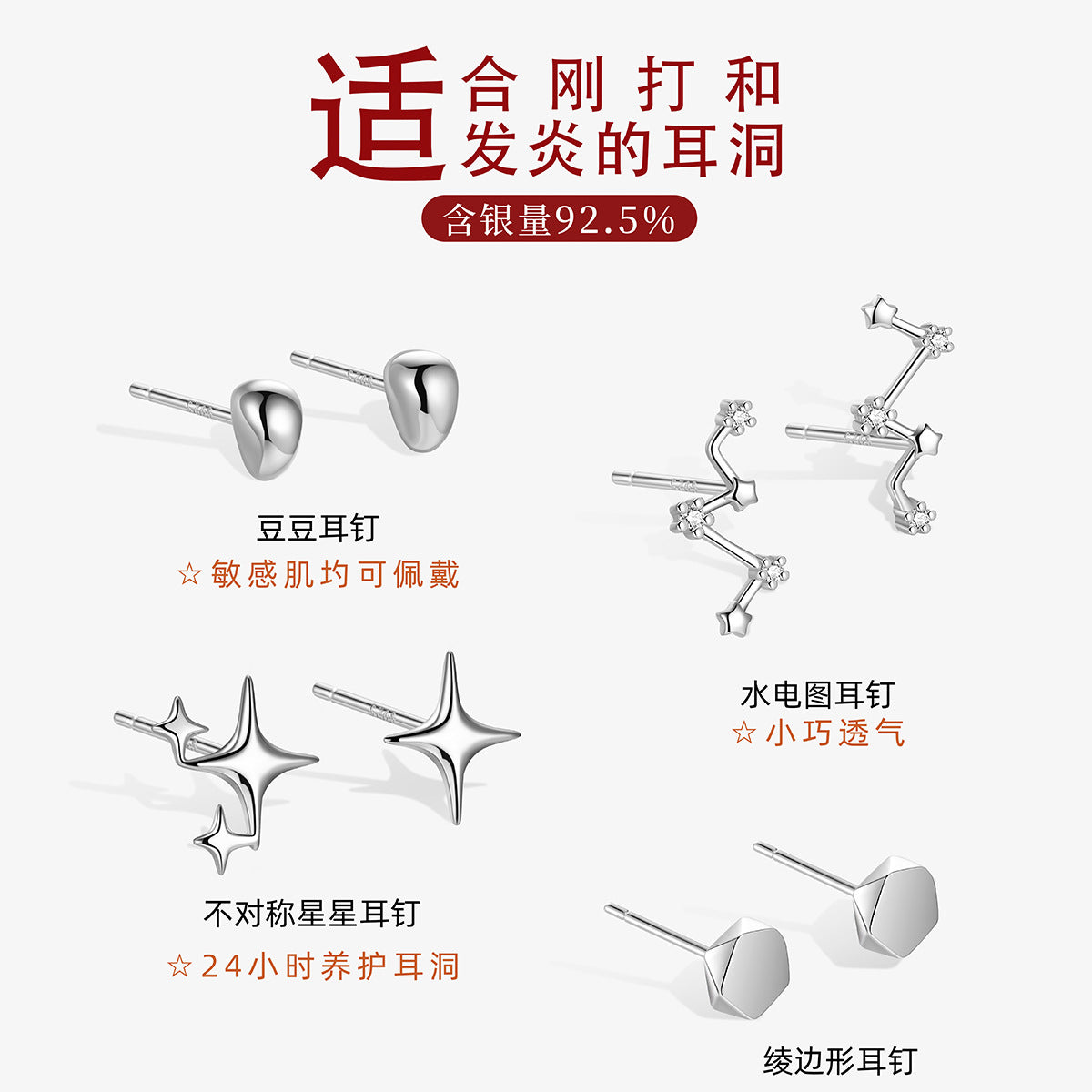 S925 高級感氣質耳釘女時尚簡約網紅輕奢設計感耳骨釘耳飾