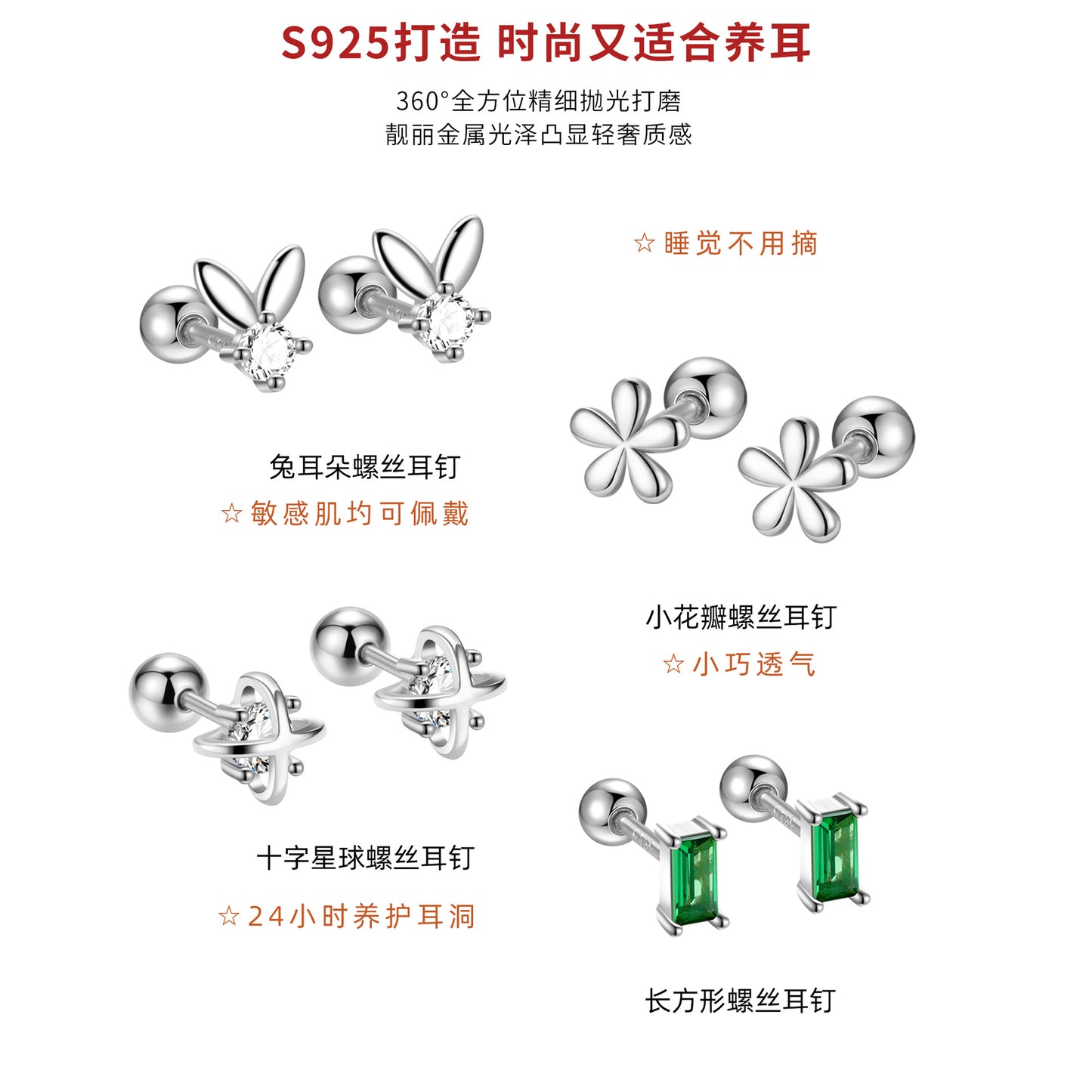 S925 養耳洞耳骨釘女螺絲擰扣小眾設計感耳棒耳環防堵耳針耳飾