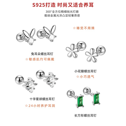 S925 養耳洞耳骨釘女螺絲擰扣小眾設計感耳棒耳環防堵耳針耳飾