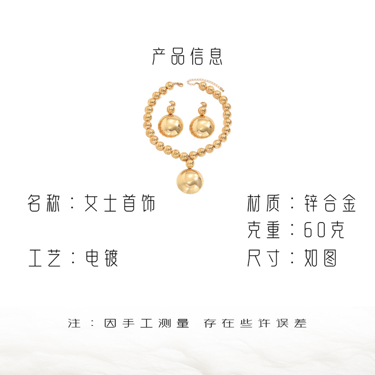 金屬圓珠項鍊耳環組－細節特寫2｜https://igowo.tw/