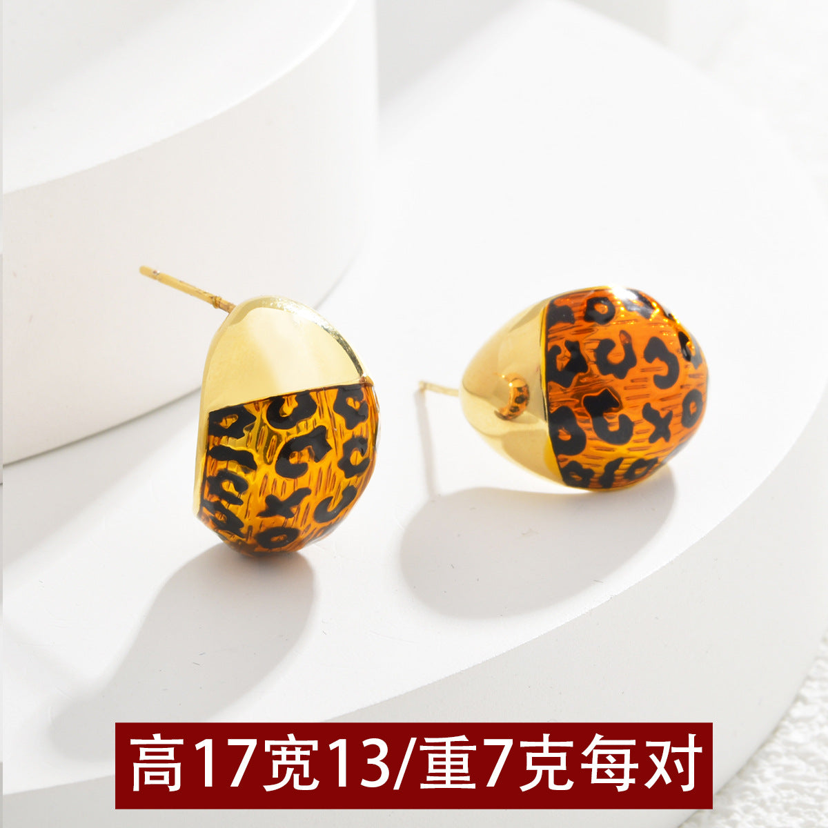 琺瑯豹紋耳環