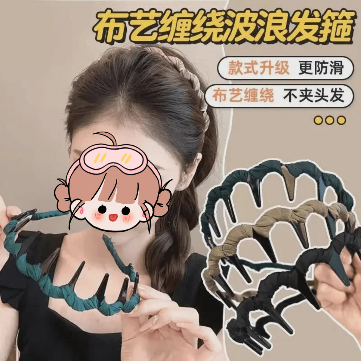 波浪簡約髮箍－商品主圖｜https://igowo.tw/
