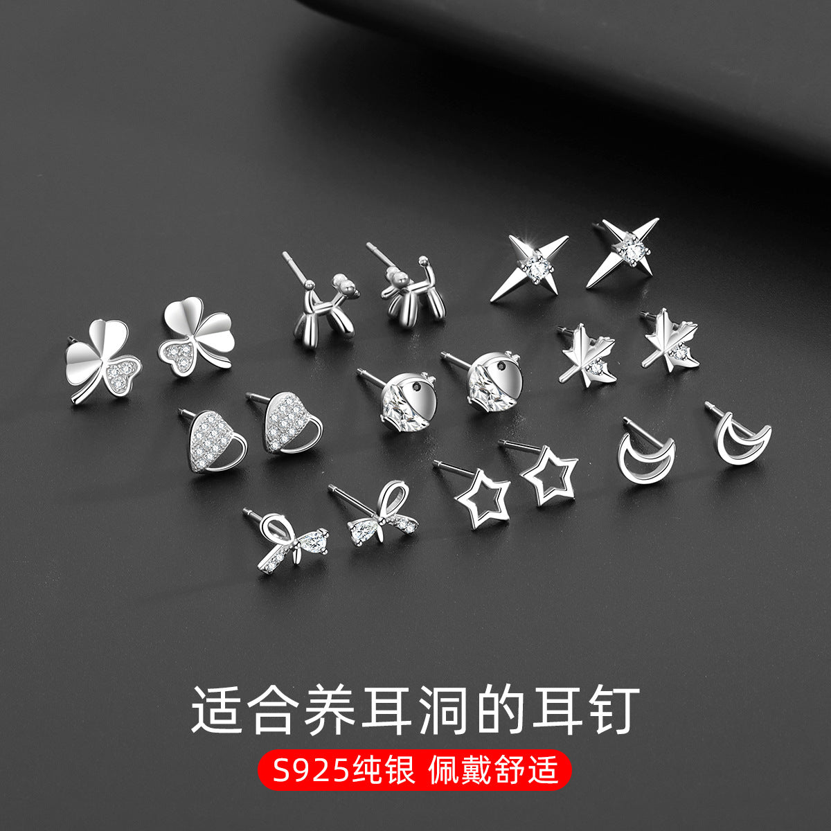 S925 耳釘女高級感簡約小巧星星月亮養耳洞防堵耳棒耳骨釘