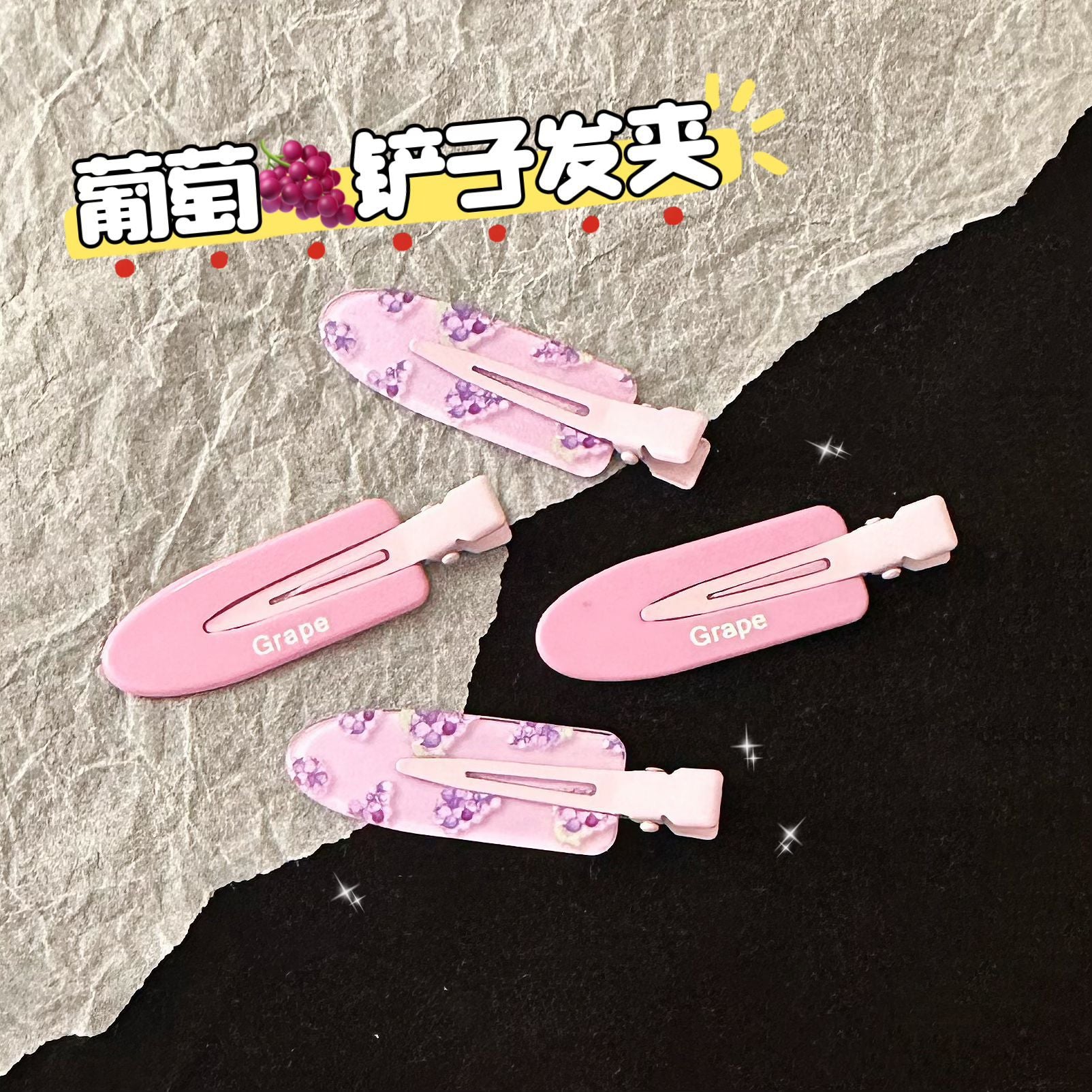 紫色葡萄髮夾－商品主圖｜https://igowo.tw/