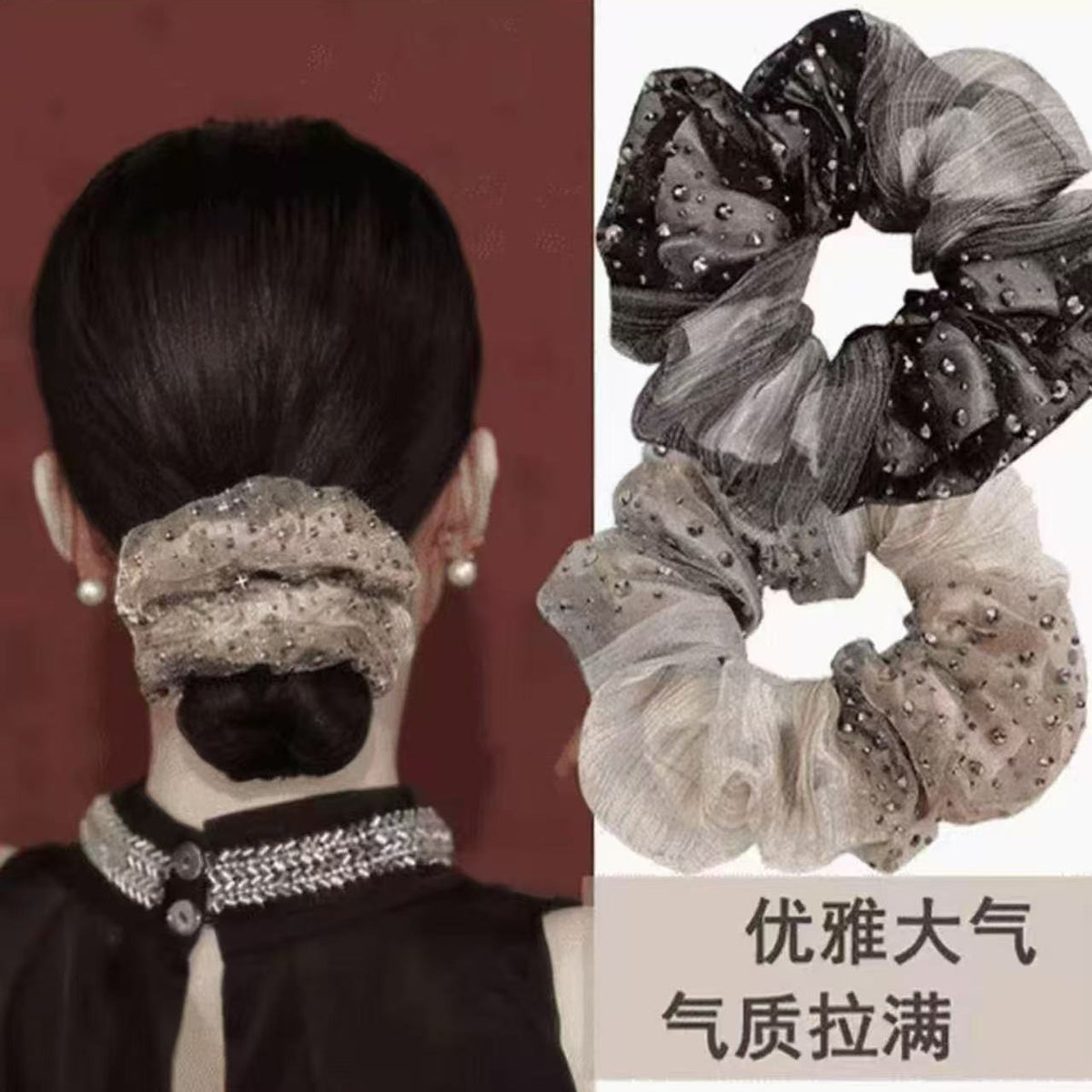 網紗鋯石雙層鑲鑽髮圈－商品主圖｜https://igowo.tw/