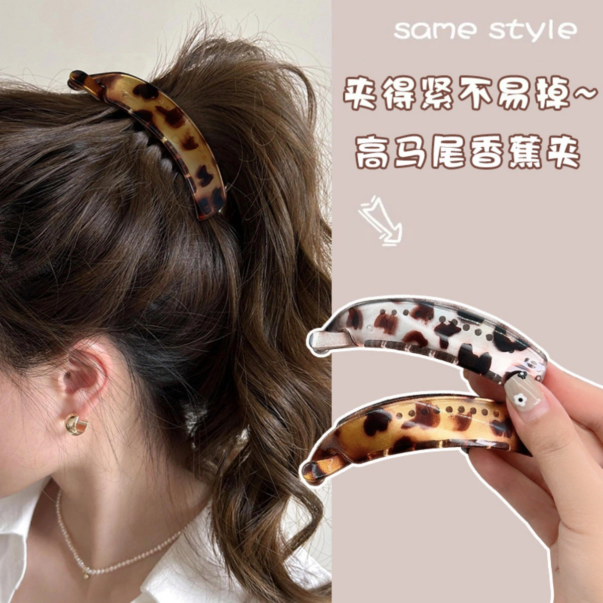 豹紋簡約髮夾－商品主圖｜https://igowo.tw/