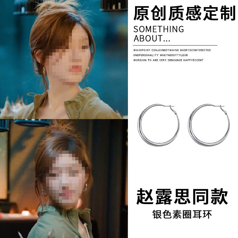 許我耀眼趙露思同款銀針圓形耳圈時尚簡約百搭耳環小眾設計感耳飾