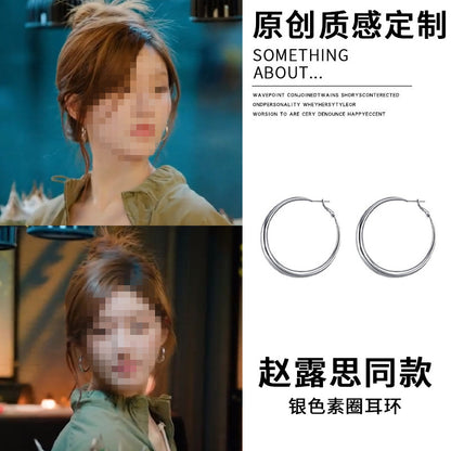 許我耀眼趙露思同款銀針圓形耳圈時尚簡約百搭耳環小眾設計感耳飾