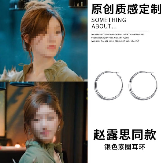許我耀眼趙露思同款銀針圓形耳圈時尚簡約百搭耳環小眾設計感耳飾