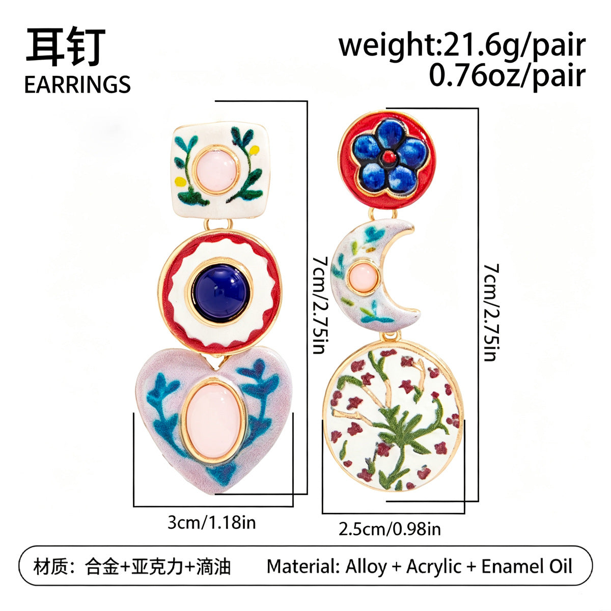 琺瑯愛心不對稱耳釘