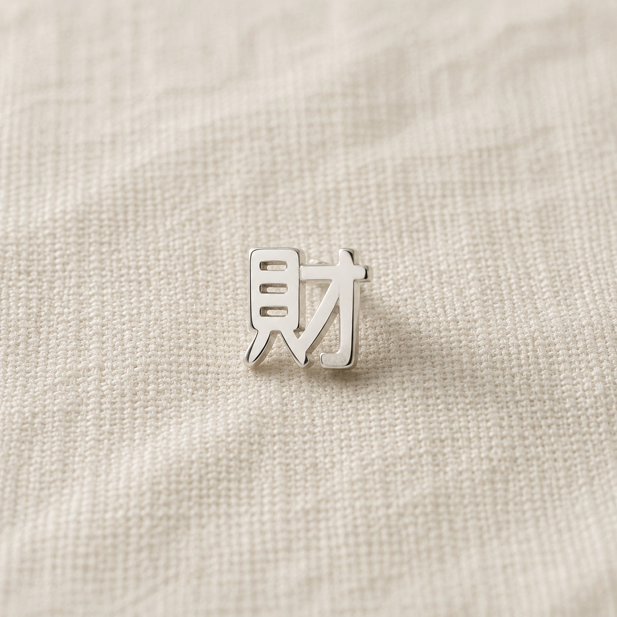 文字復古簡約耳釘－/愛款細節｜https://igowo.tw/