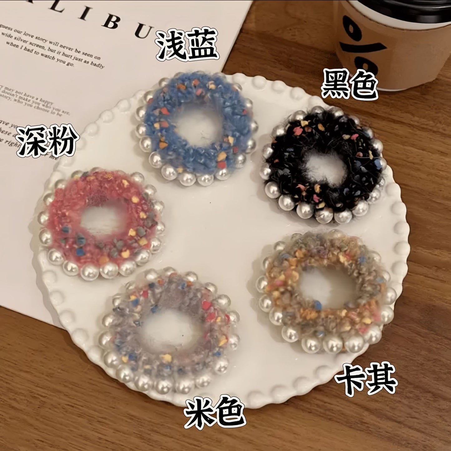 珍珠彈力繩髮圈