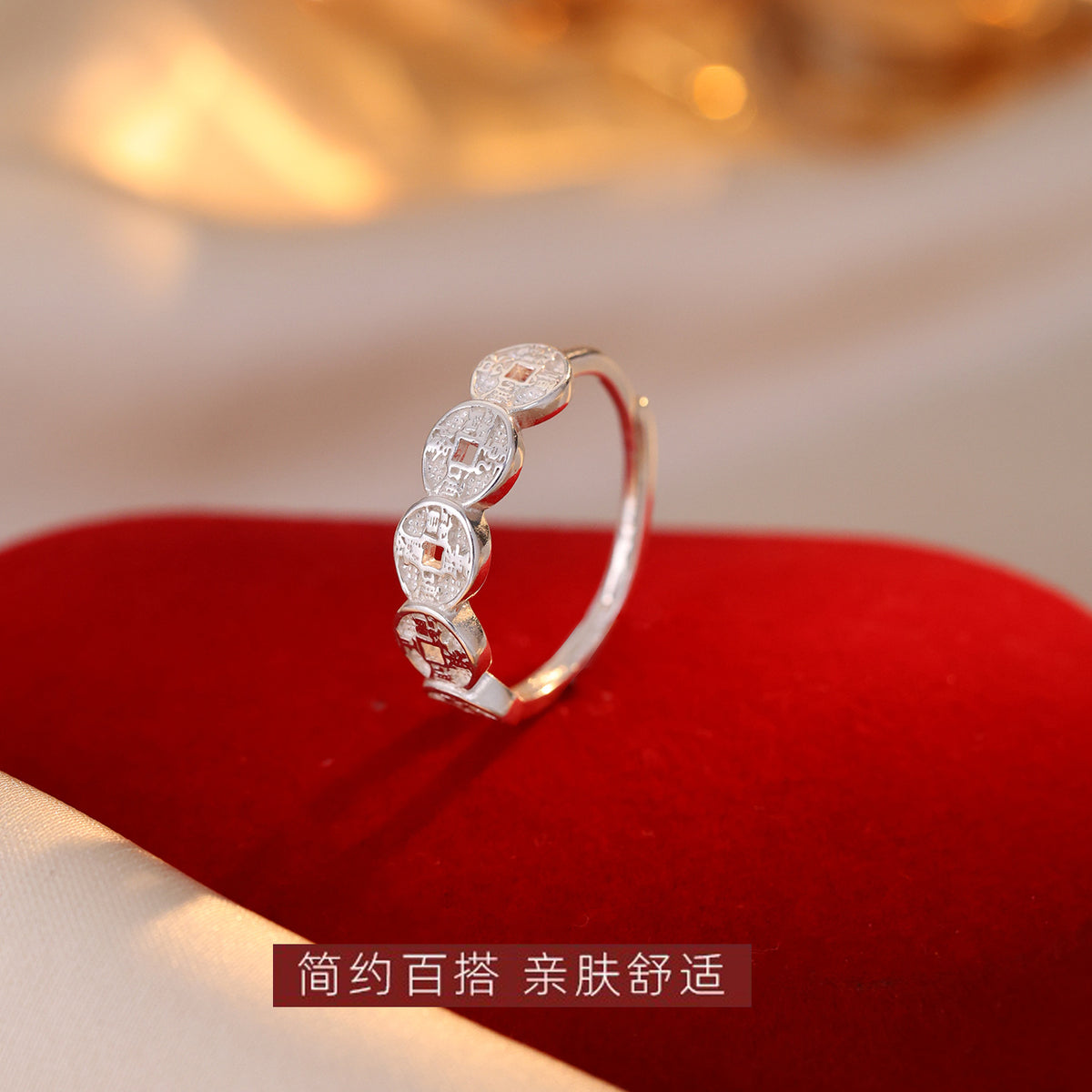 古錢可調式復古戒指