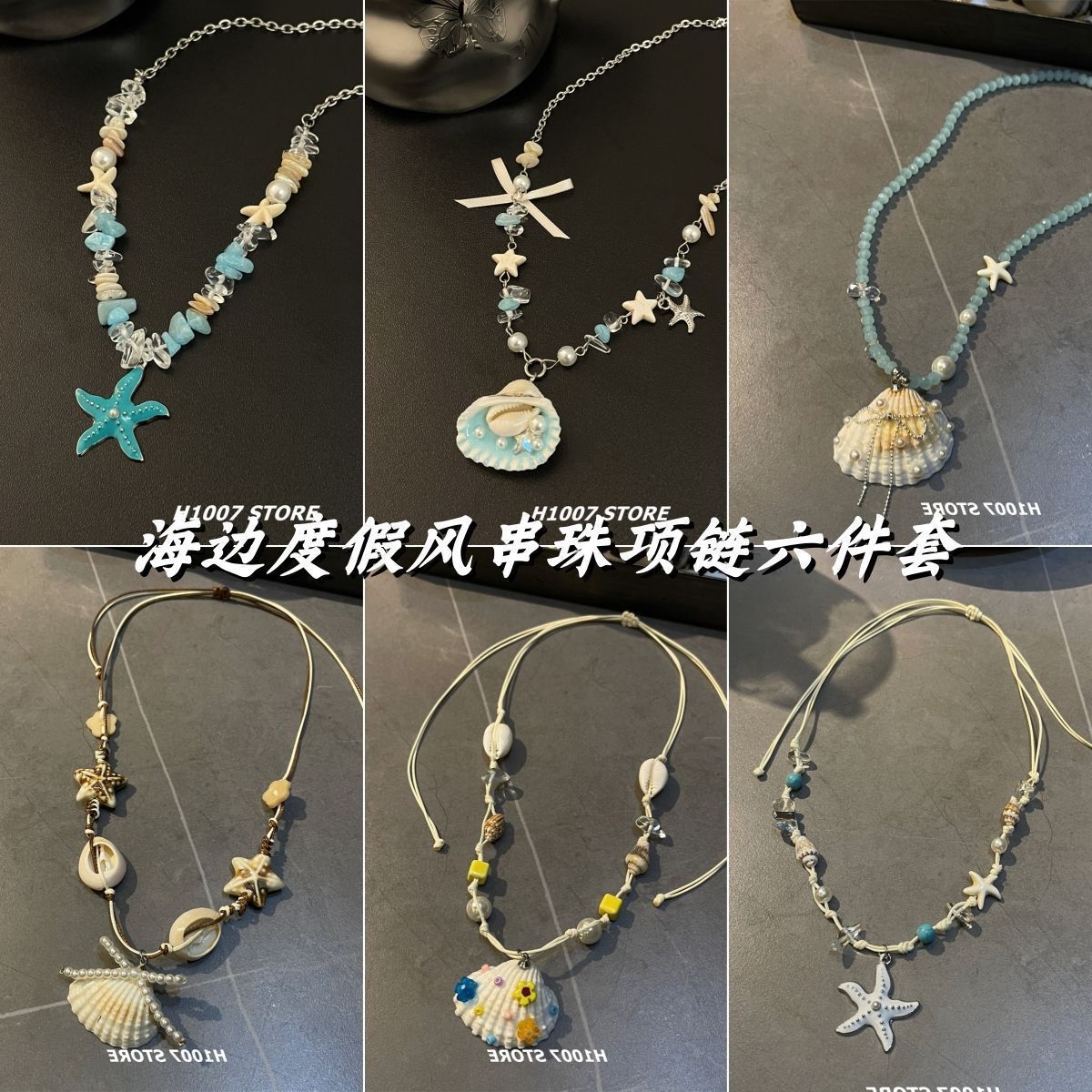 水晶海星墜飾項鍊－商品主圖｜https://igowo.tw/
