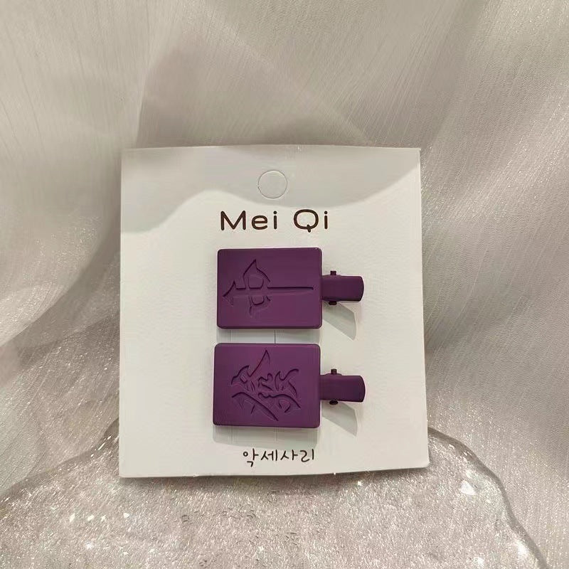 文字簡約髮夾
